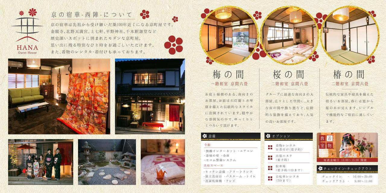 Guesthouse Hana Nishijin Kyoto Exterior photo